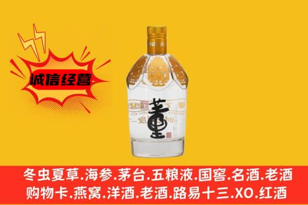 宿州市灵璧上门回收老董酒价格