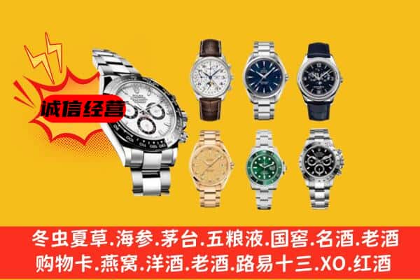 宿州市灵璧回收名表