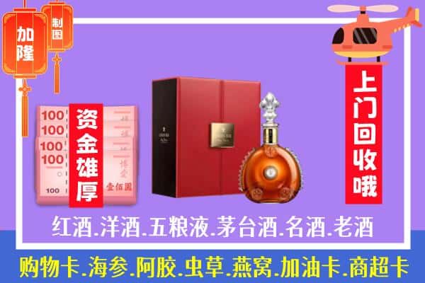 ​宿州市灵璧回收路易十三是如何定价